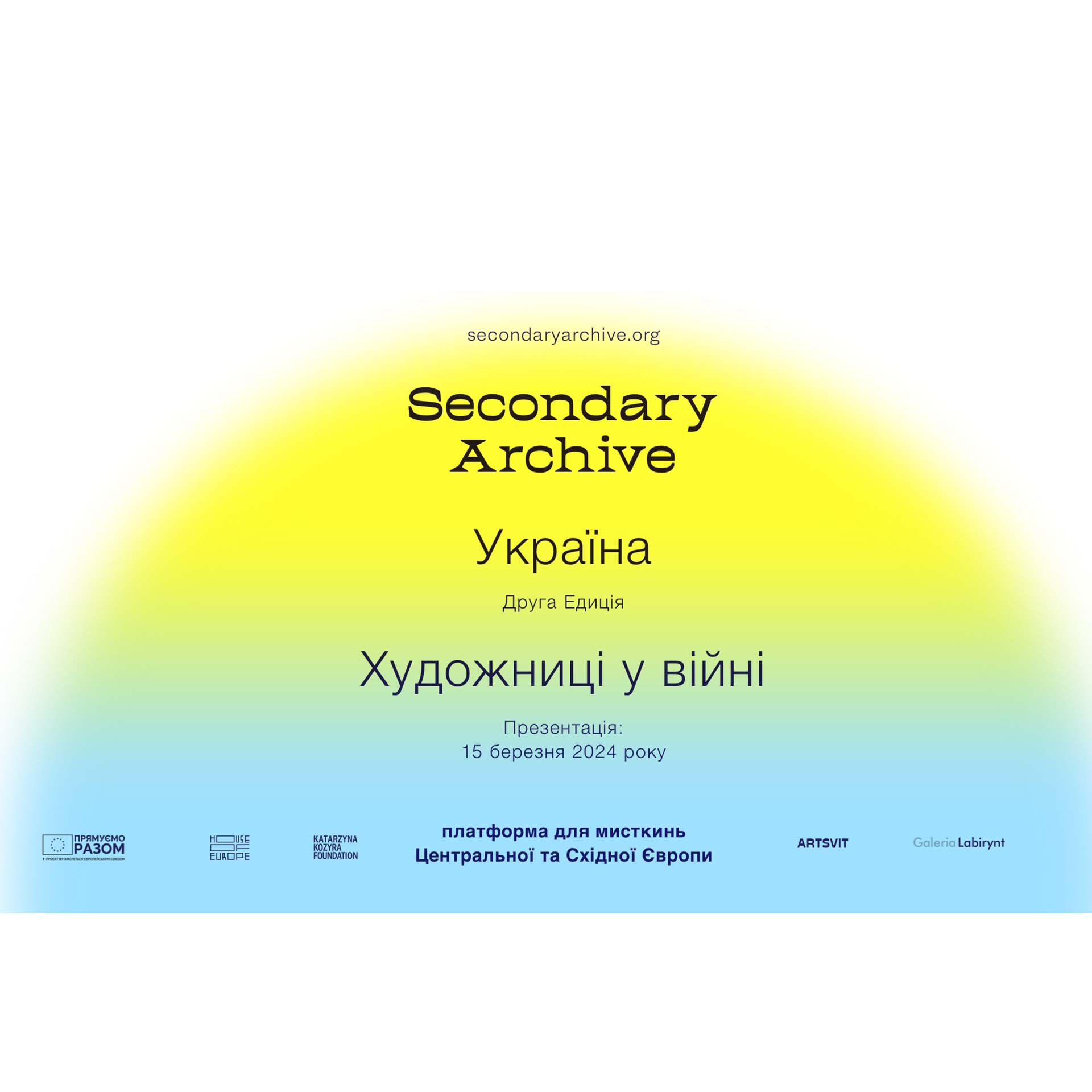 «Secondary Archive. Women Artists in War» – досвід війни від художниць з України